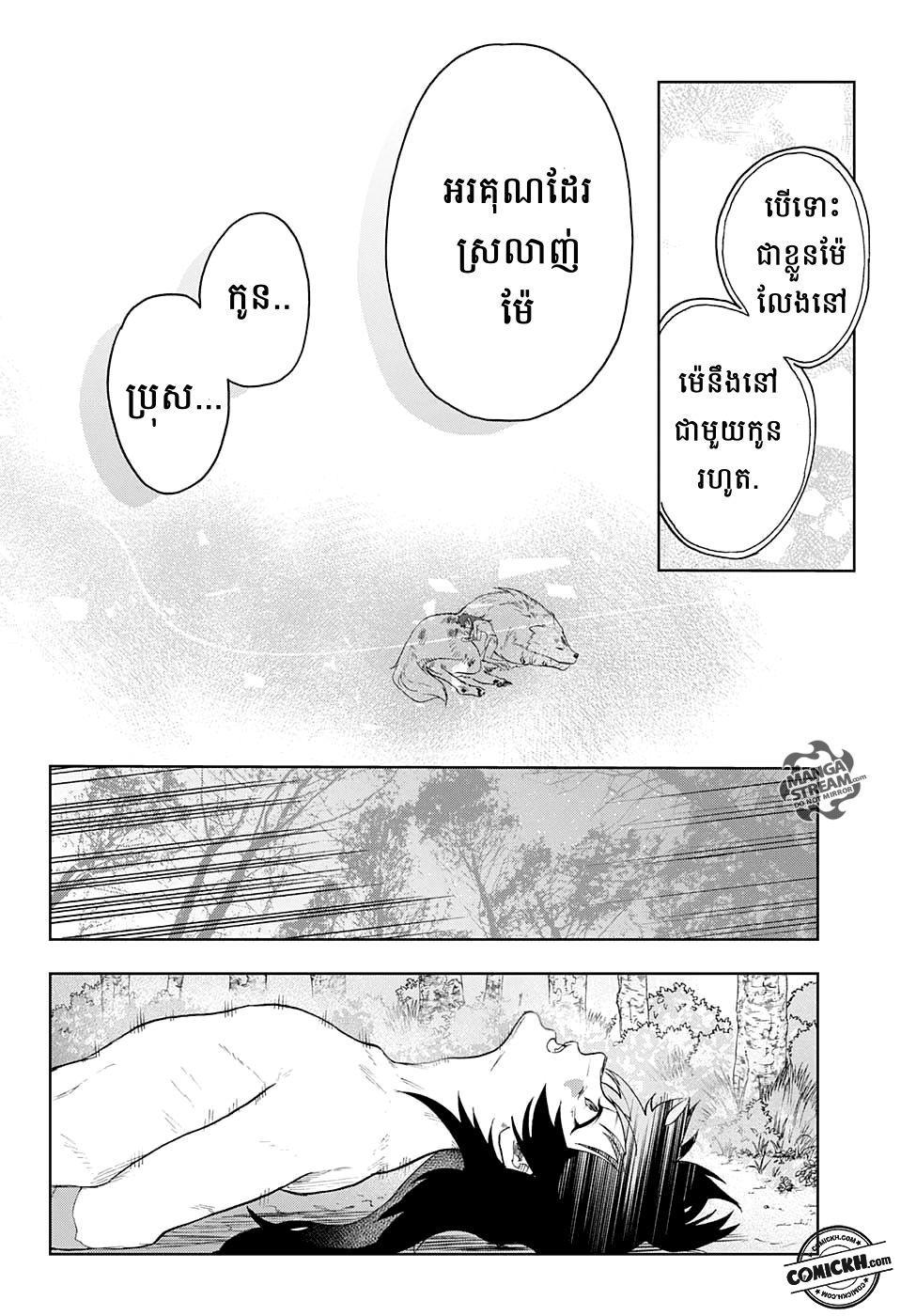 ការសន្តោស : Chapter 1
