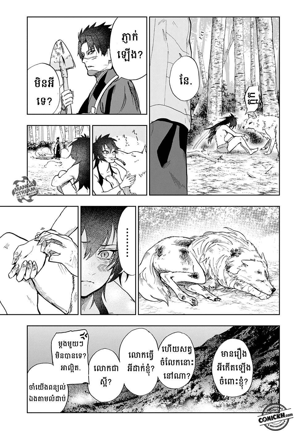 ការសន្តោស : Chapter 1