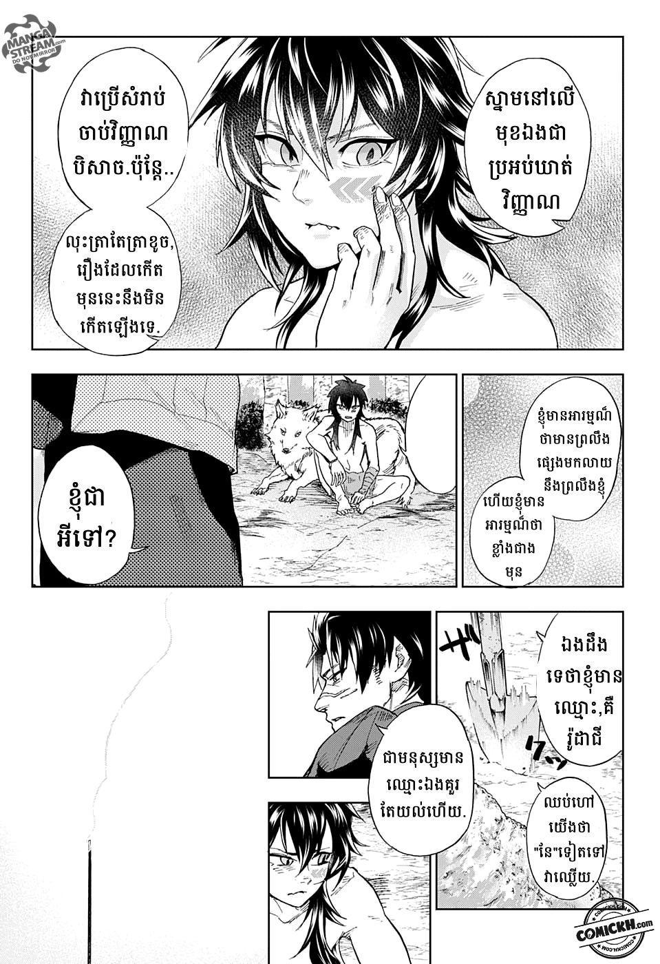 ការសន្តោស : Chapter 1