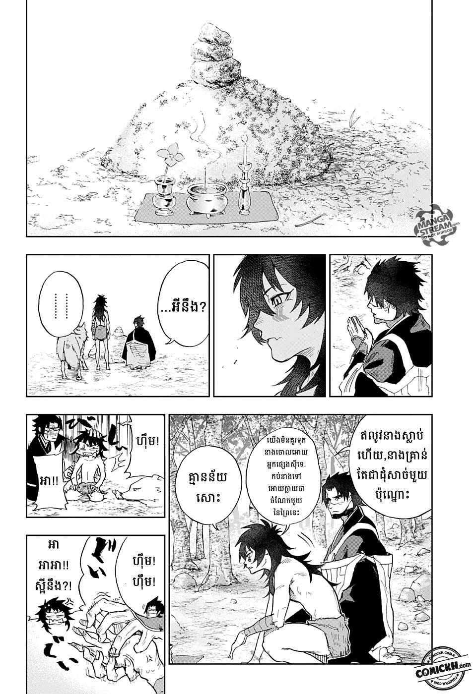 ការសន្តោស : Chapter 1