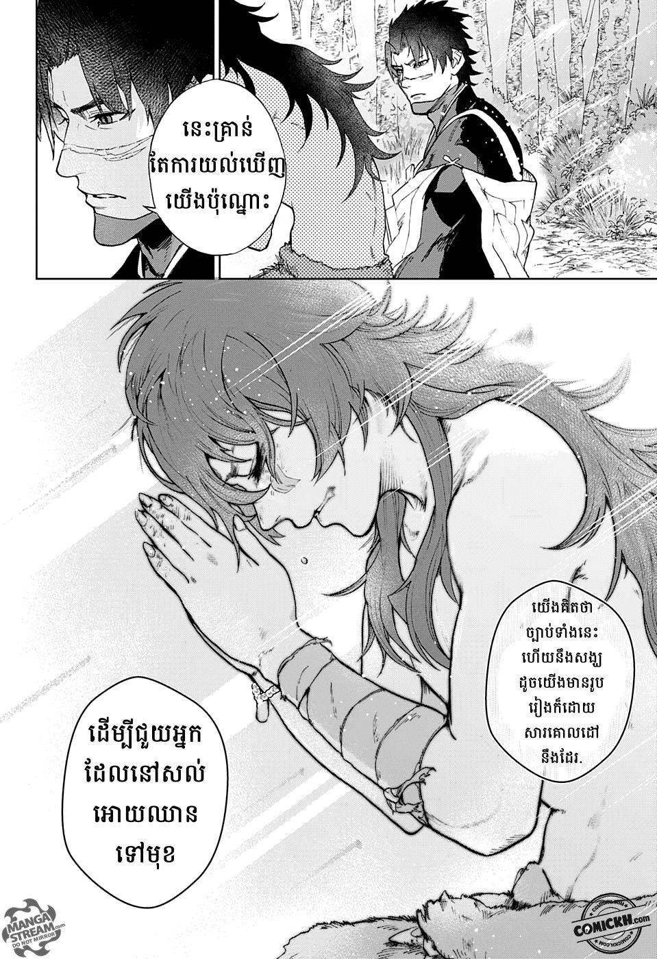 ការសន្តោស : Chapter 1
