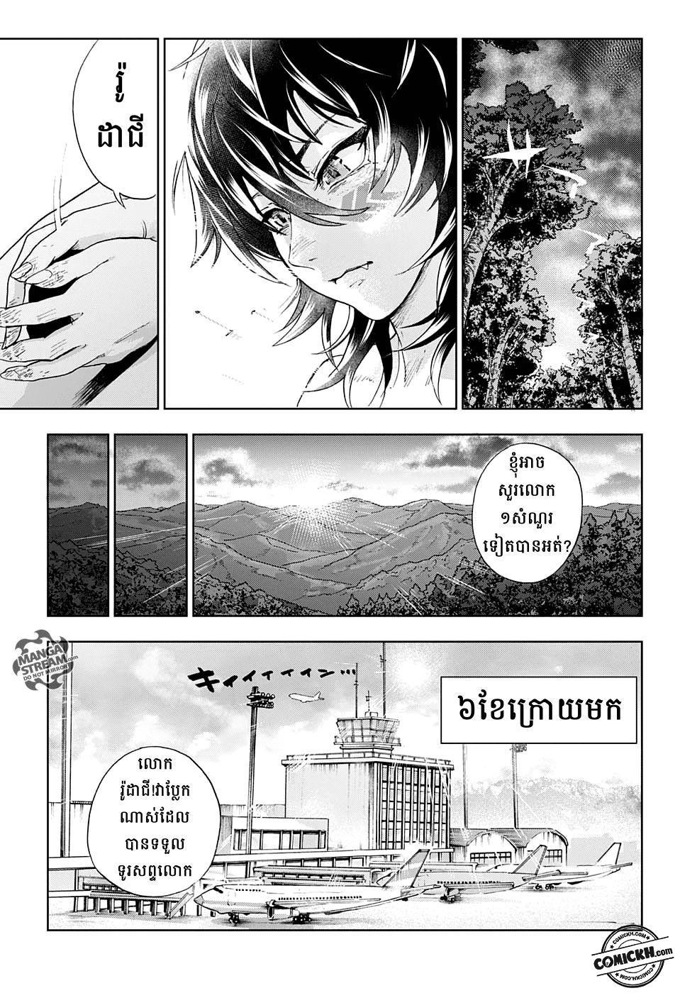 ការសន្តោស : Chapter 1