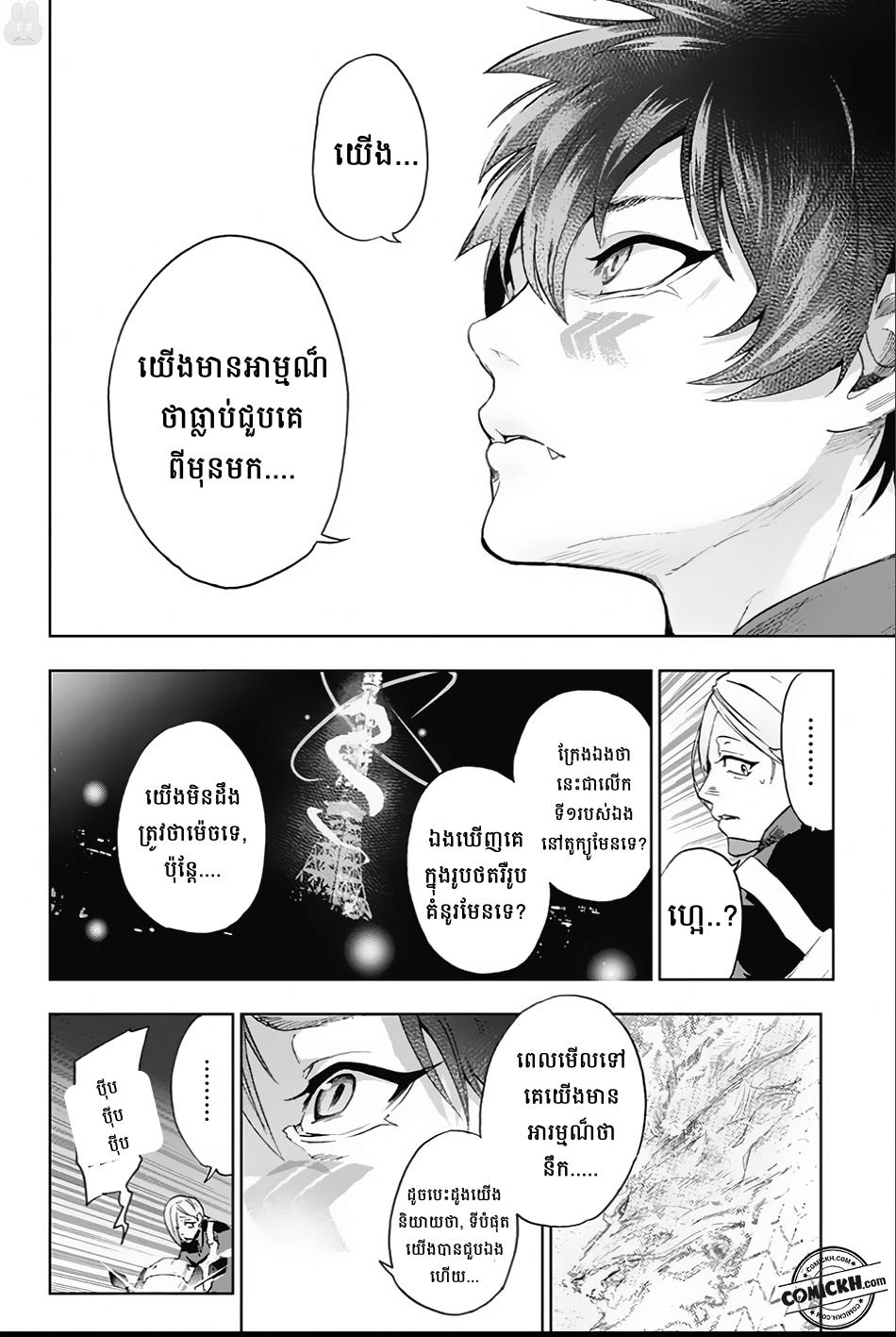 ការសន្តោស : Chapter 3