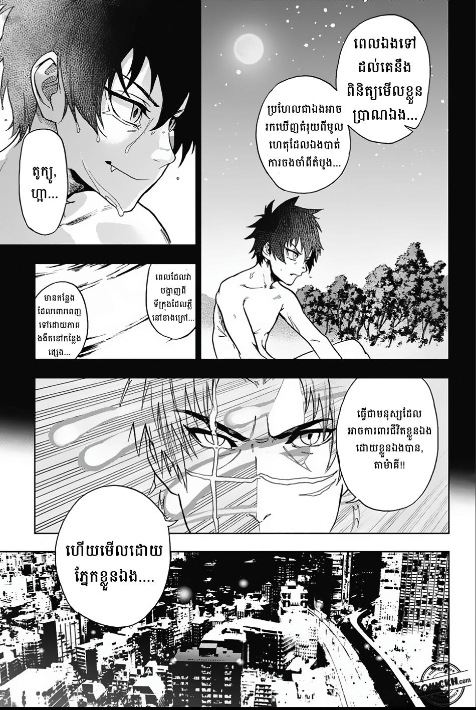 ការសន្តោស : Chapter 3