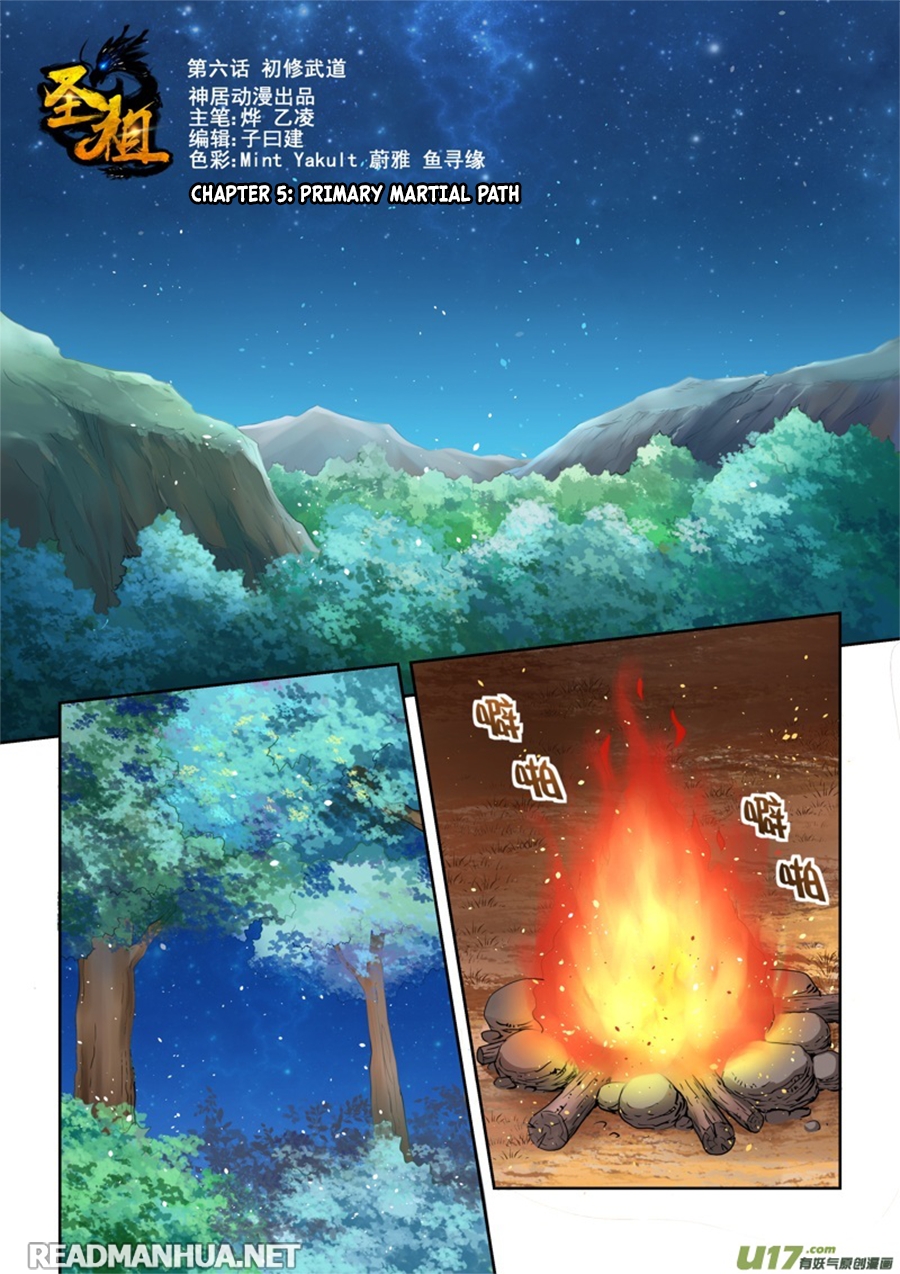 បុព្វបុរស : Chapter 5