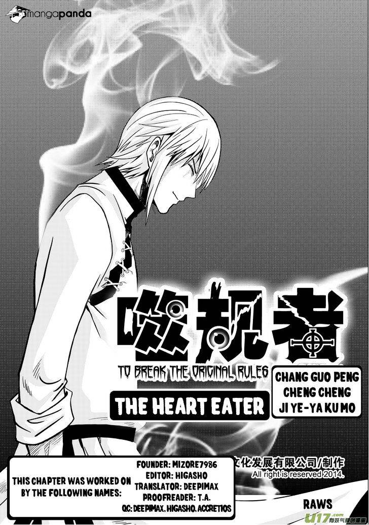 ច្បាប់នៃអភូតហេតុ : Chapter 5